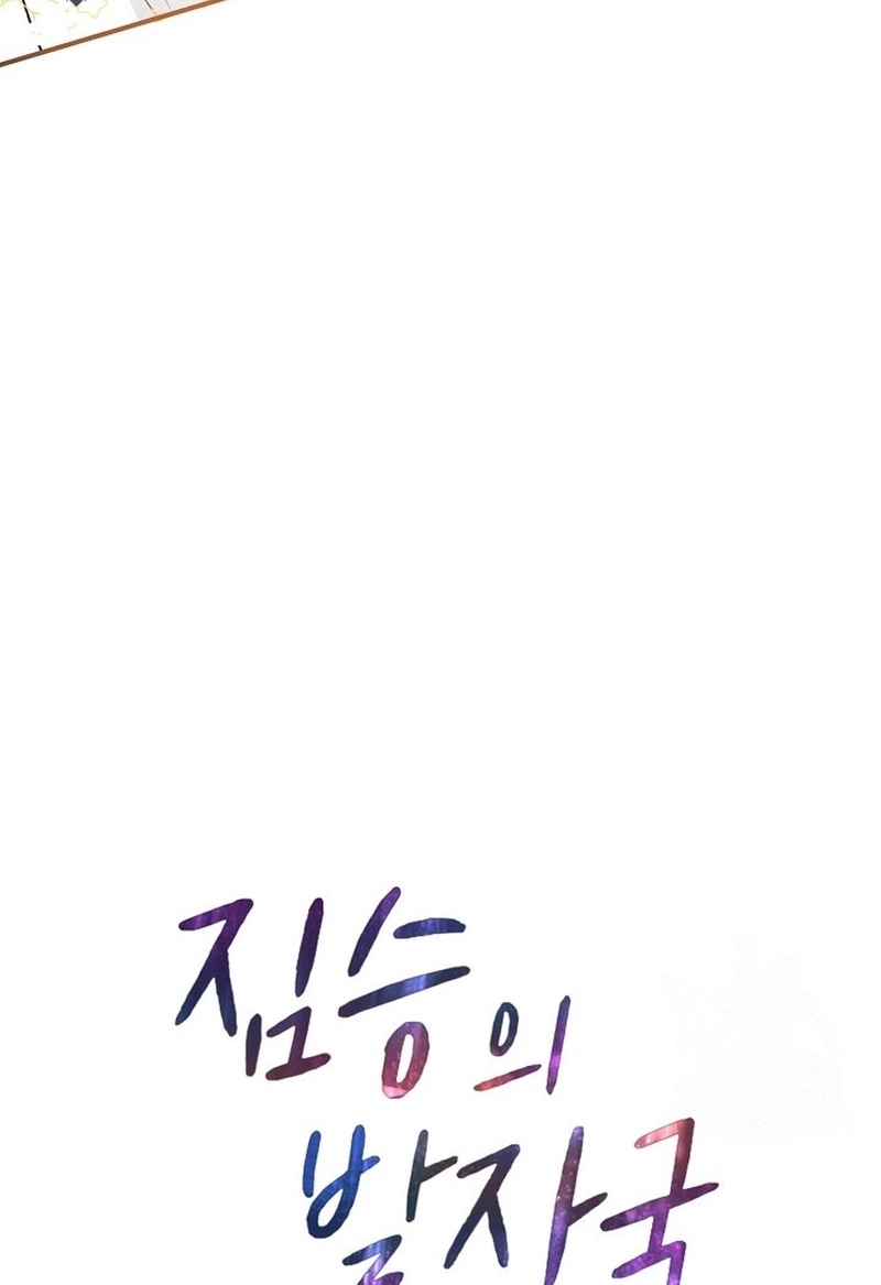 The Beast’s Footprints Chapter 326 page 17 - 