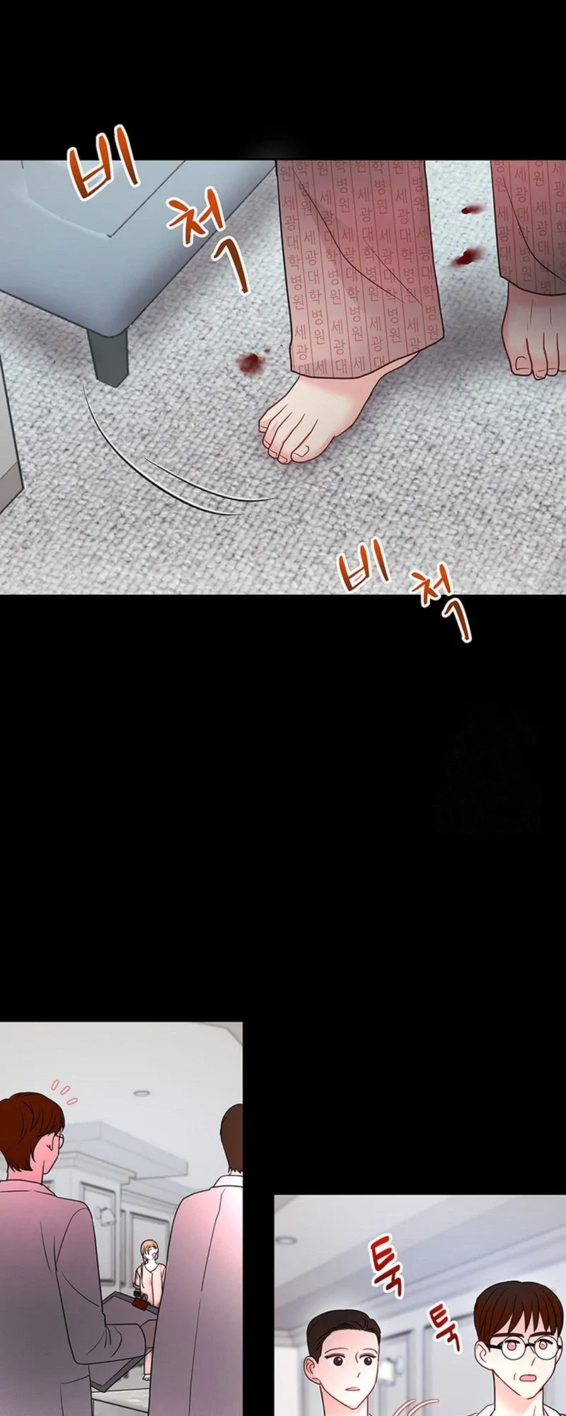 The Beast’s Footprints Chapter 44 page 26 - 