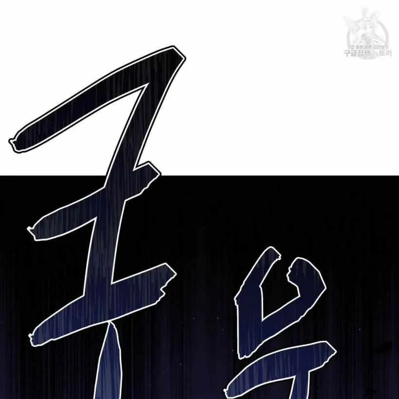 The Beau and the Beast Chapter 13 page 42 - 