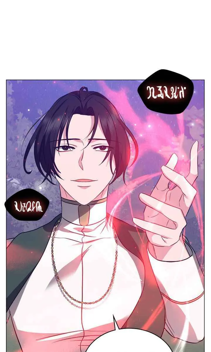 The Beau and the Beast Chapter 29 page 59 - 