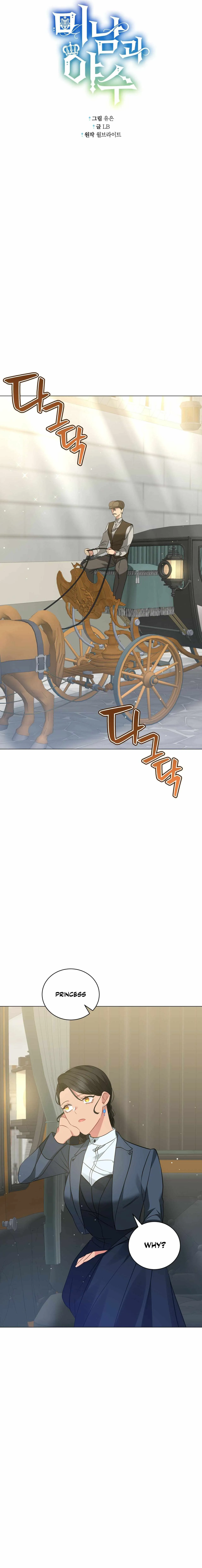 The Beau and the Beast Chapter 48 page 10 - 