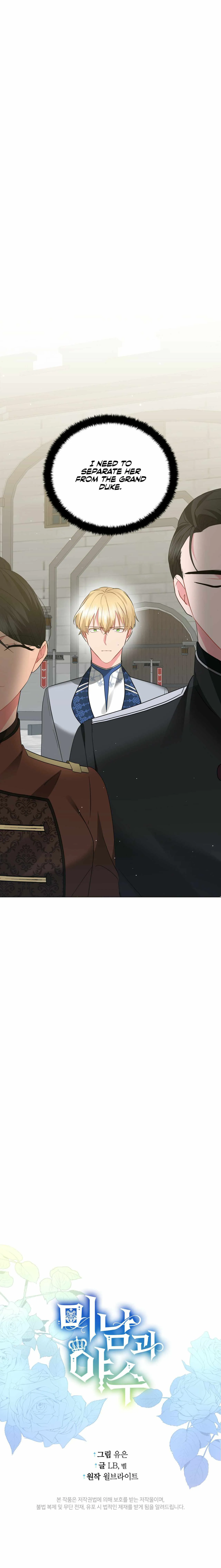 The Beau and the Beast Chapter 57 page 32 - 