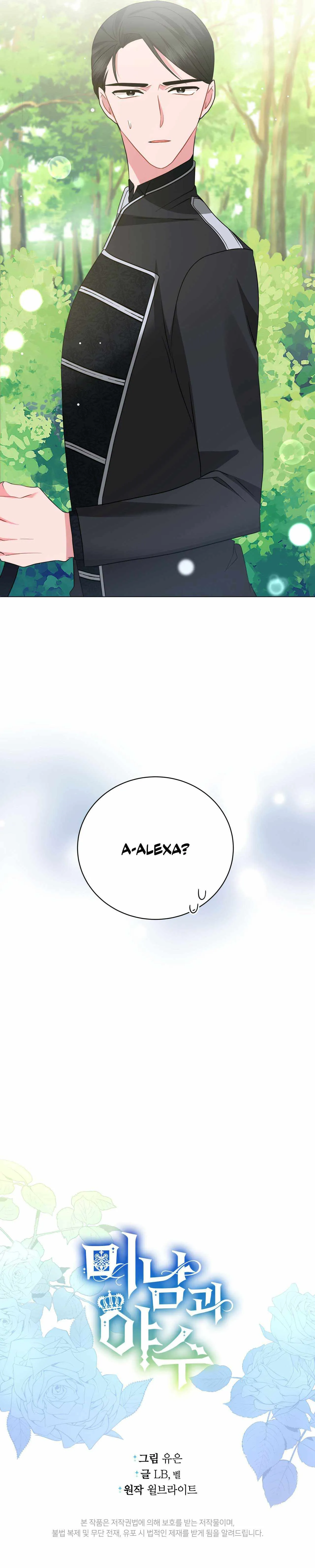 The Beau and the Beast Chapter 59 page 24 - 