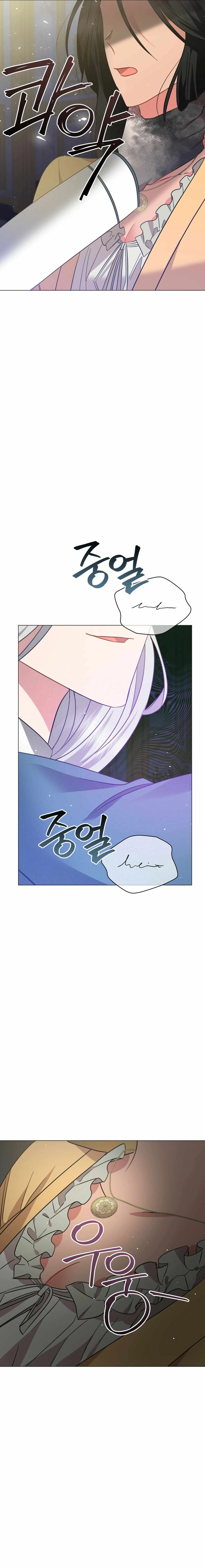 The Beau and the Beast Chapter 71 page 19 - 