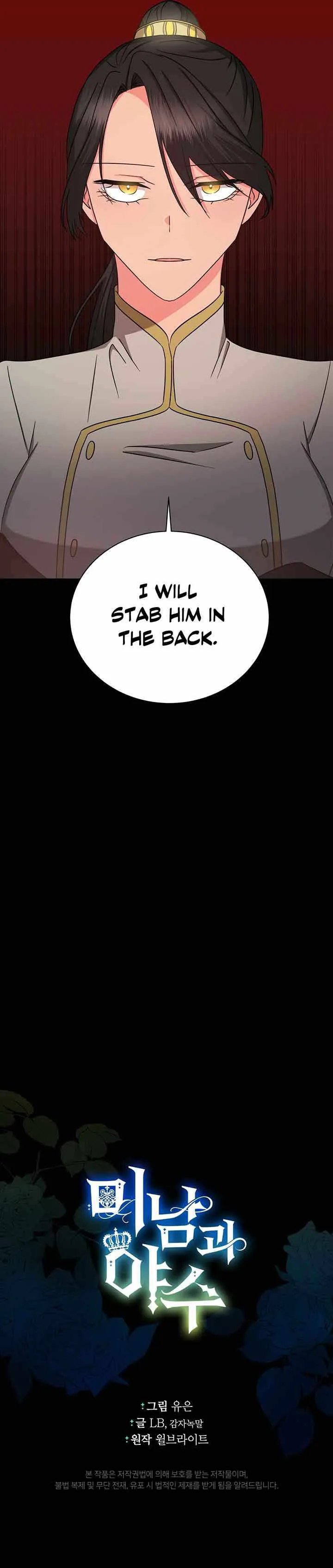 The Beau and the Beast Chapter 74 page 33 - 