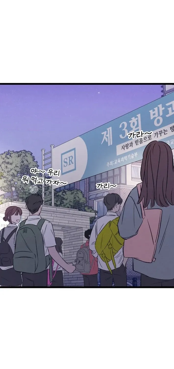 The Beauty of Class 8 Chapter 4 page 61 - 