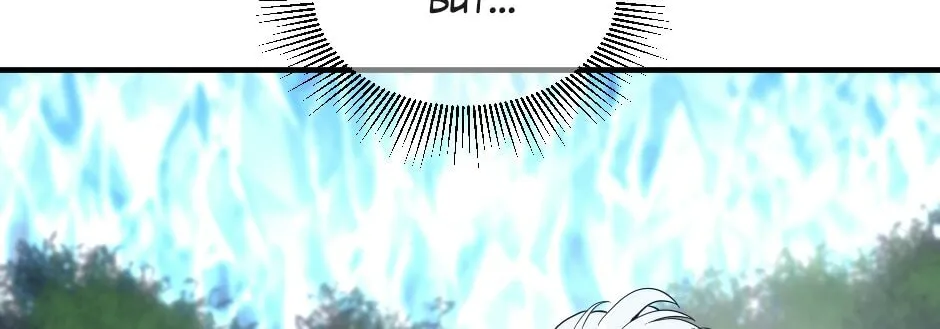 The Beginning After the End Chapter 123 page 94 - 