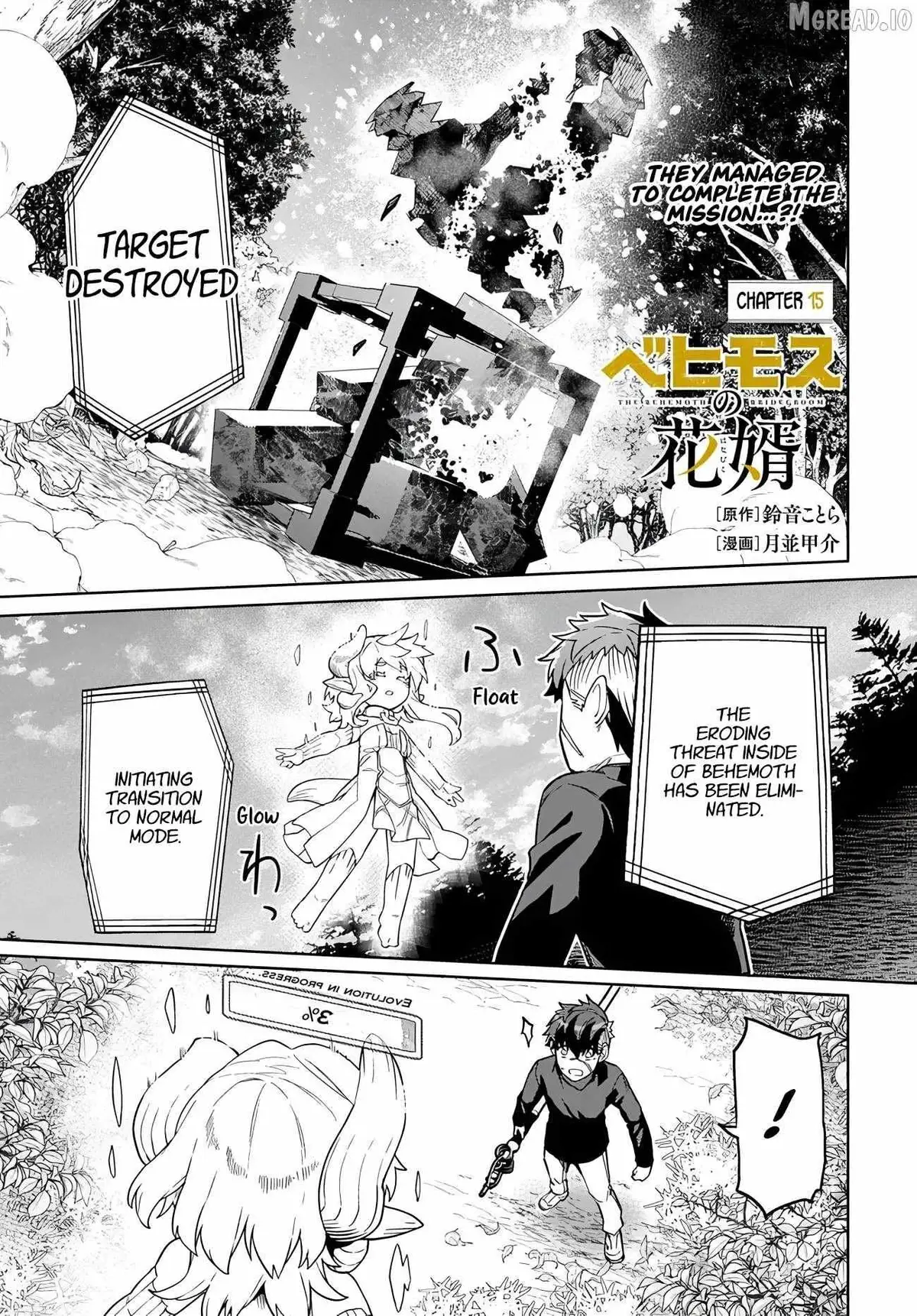 The Behemoth Bridegroom Chapter 15 page 1 - 