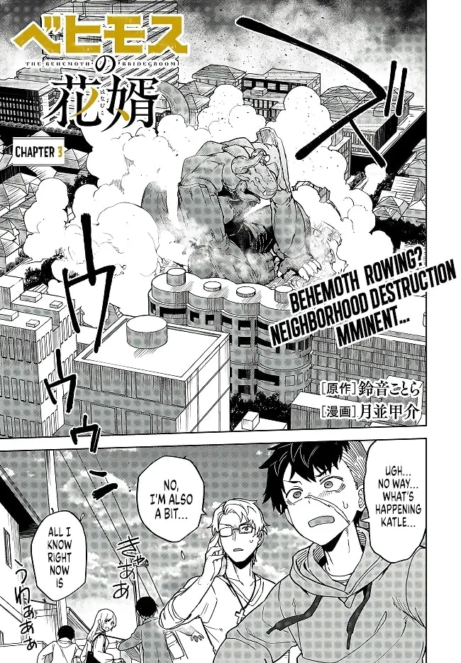 The Behemoth Bridegroom Chapter 3 page 3 - 
