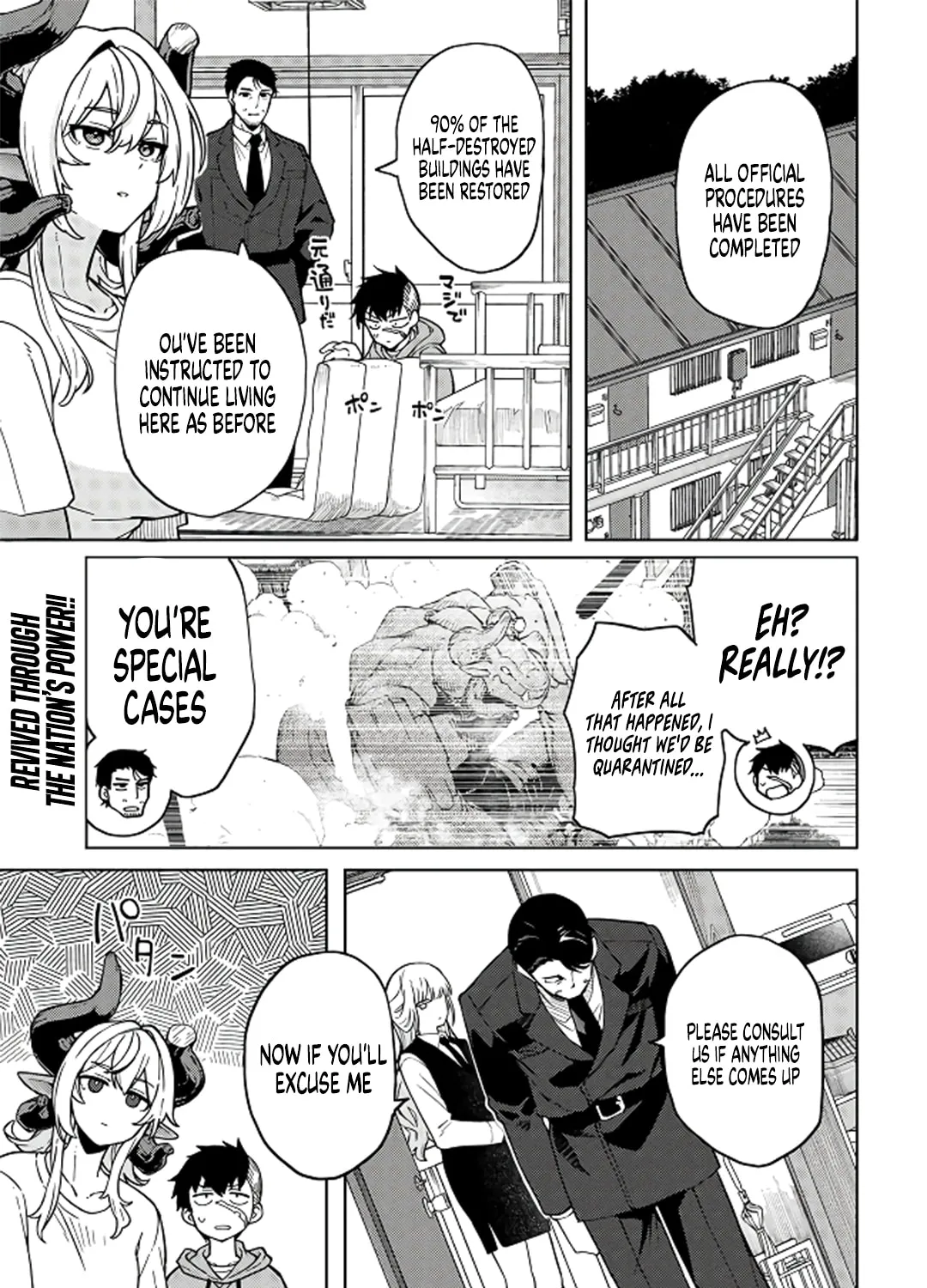 The Behemoth Bridegroom Chapter 4 page 3 - 