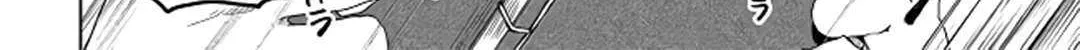 The Behemoth Bridegroom Chapter 5.1 page 30 - 