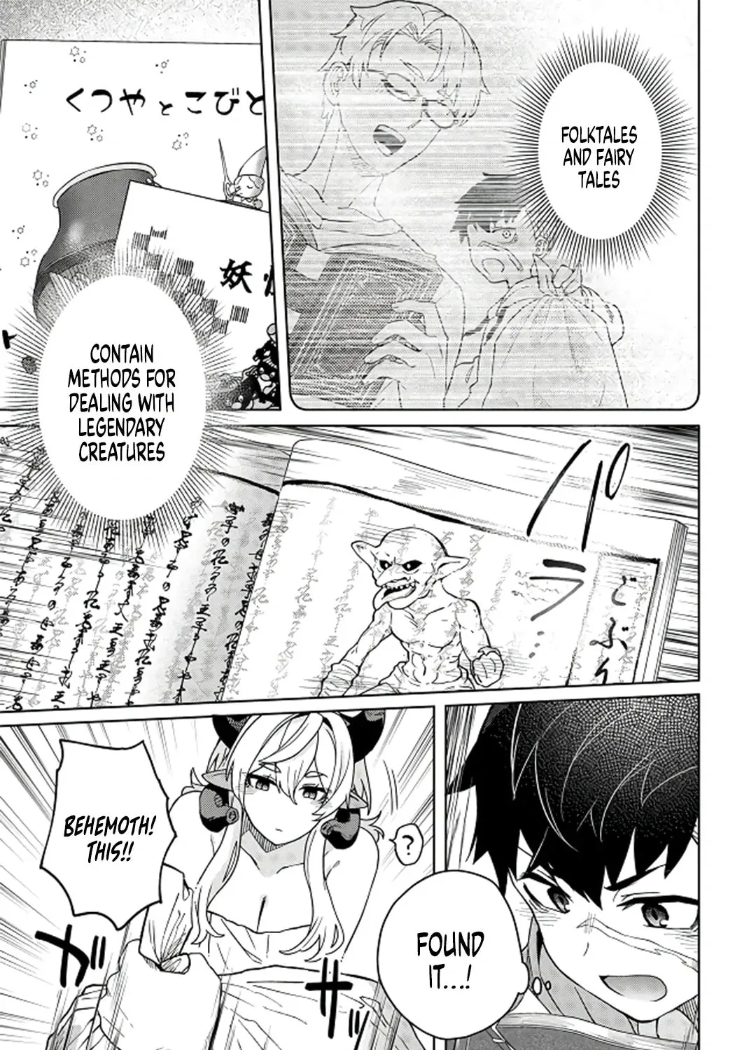The Behemoth Bridegroom Chapter 5.2 page 3 - 