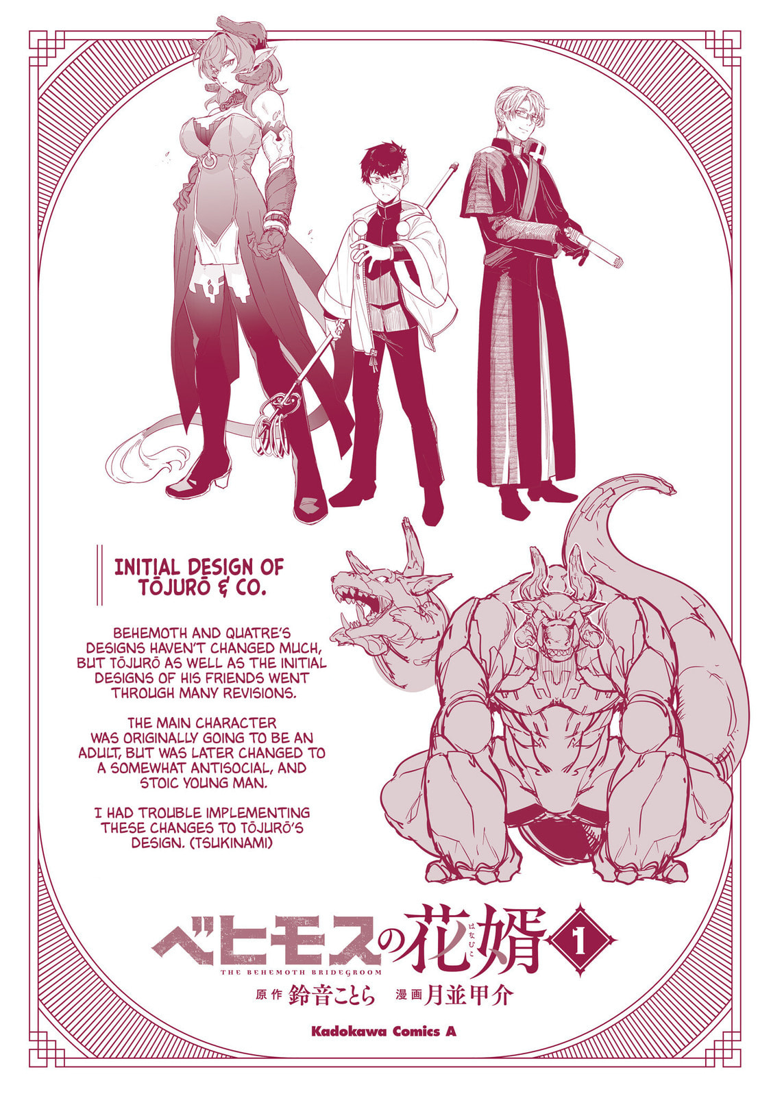 The Behemoth Bridegroom Chapter 5.8 page 25 - 