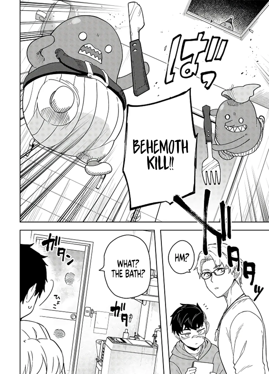 The Behemoth Bridegroom Chapter 5 page 13 - 