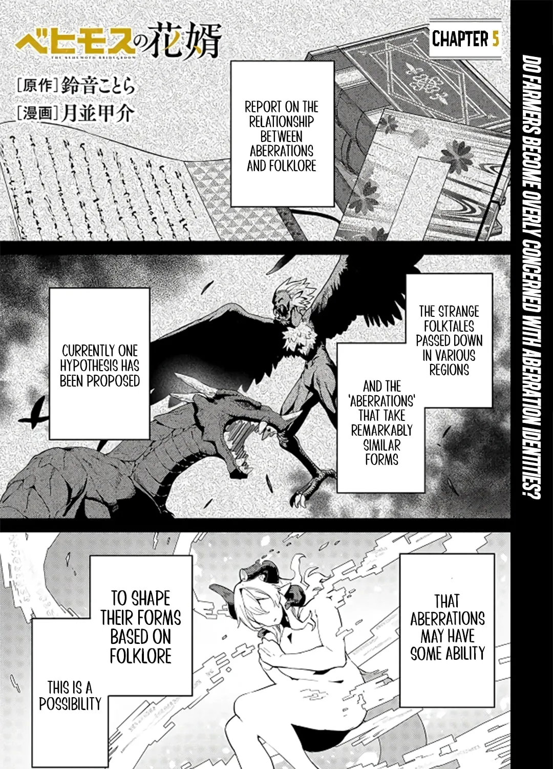 The Behemoth Bridegroom Chapter 5 page 3 - 