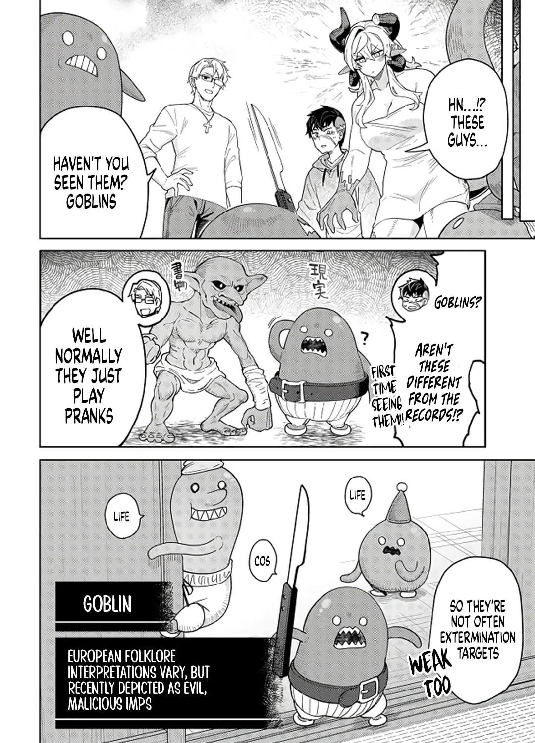 The Behemoth Bridegroom Chapter 5 page 21 - 