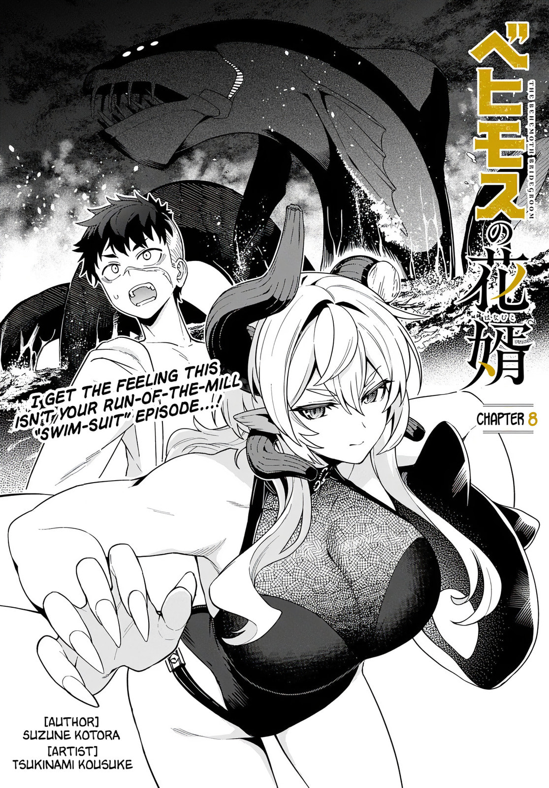 The Behemoth Bridegroom Chapter 8 page 3 - 