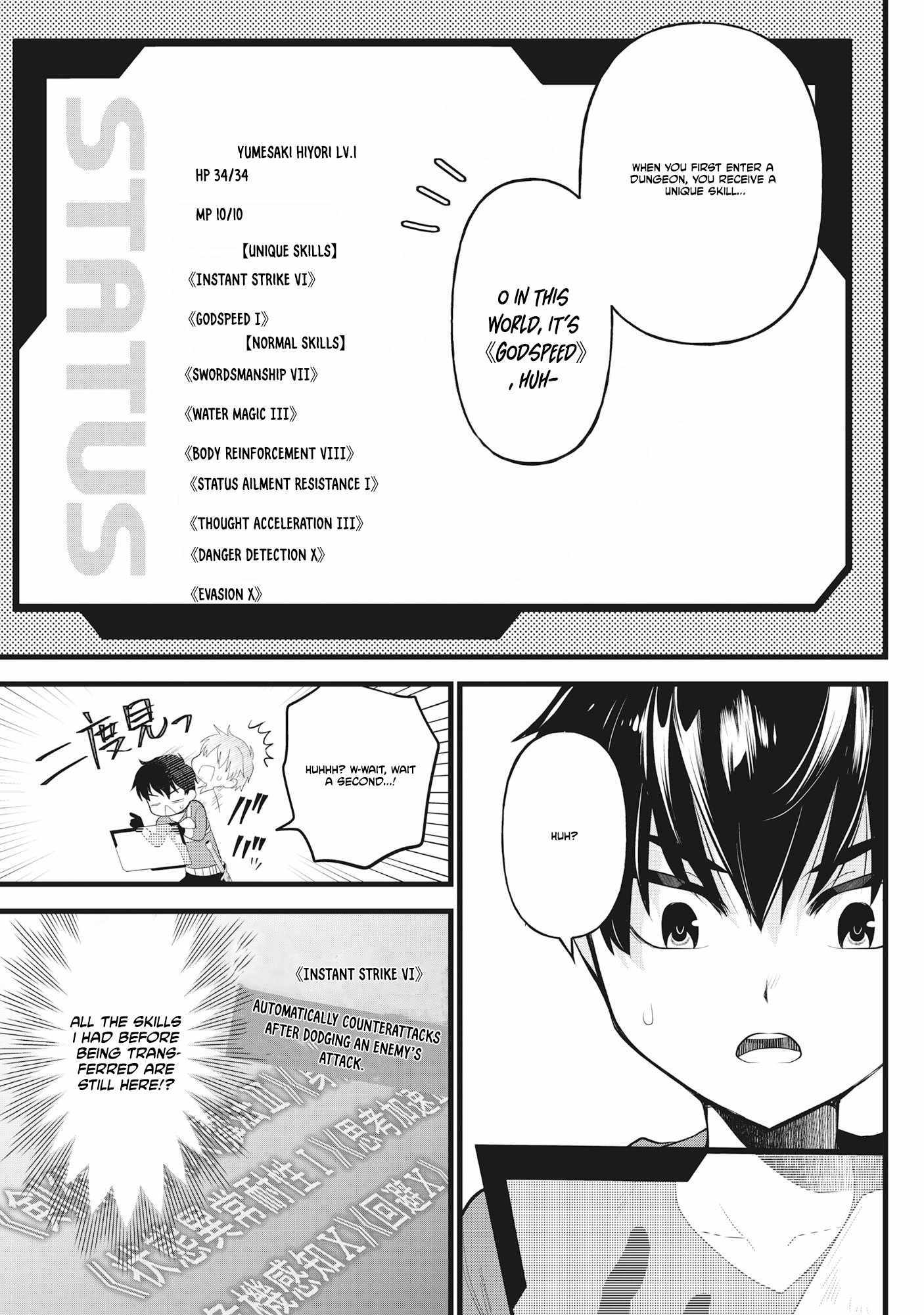 The Belly-Punching Dungeon Streamer: Why I Fight Even in a World with a 1:100 Male-to-Female Ratio Chapter 1 page 15 - 