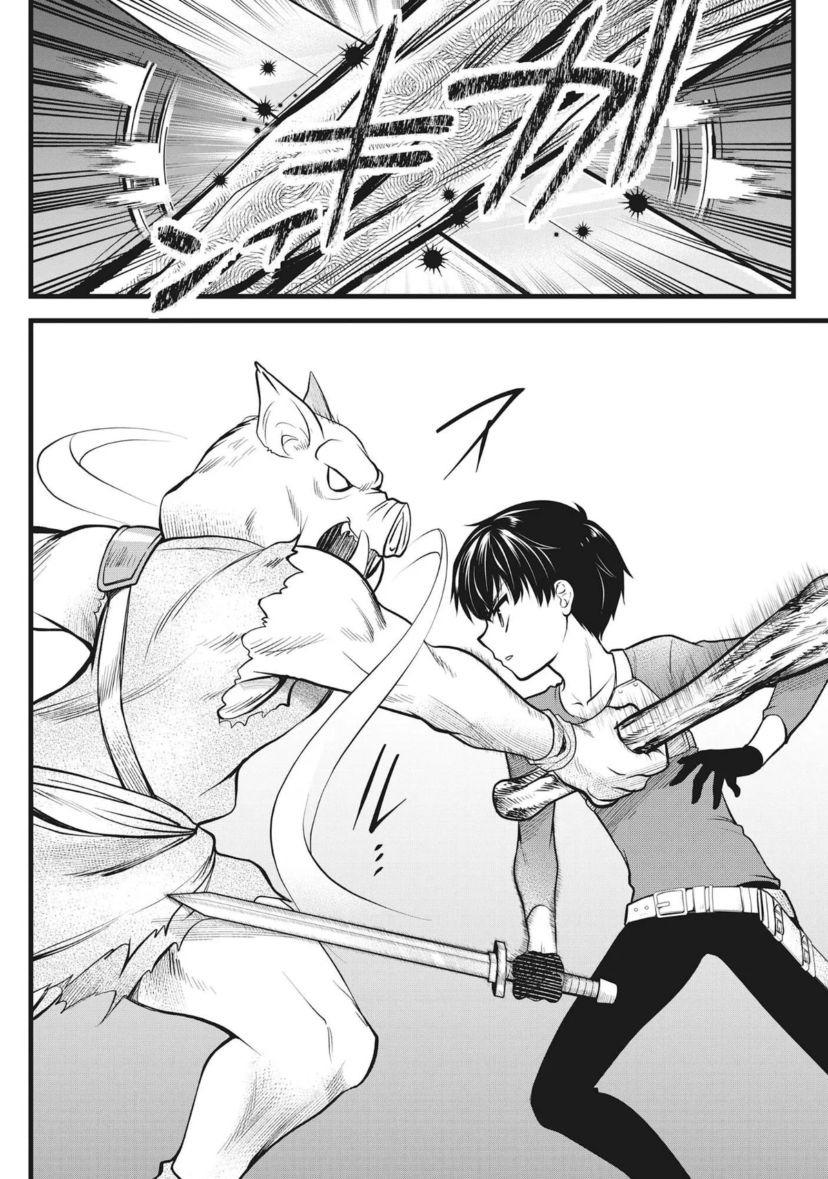 The Belly-Punching Dungeon Streamer: Why I Fight Even in a World with a 1:100 Male-to-Female Ratio Chapter 2 page 31 - 
