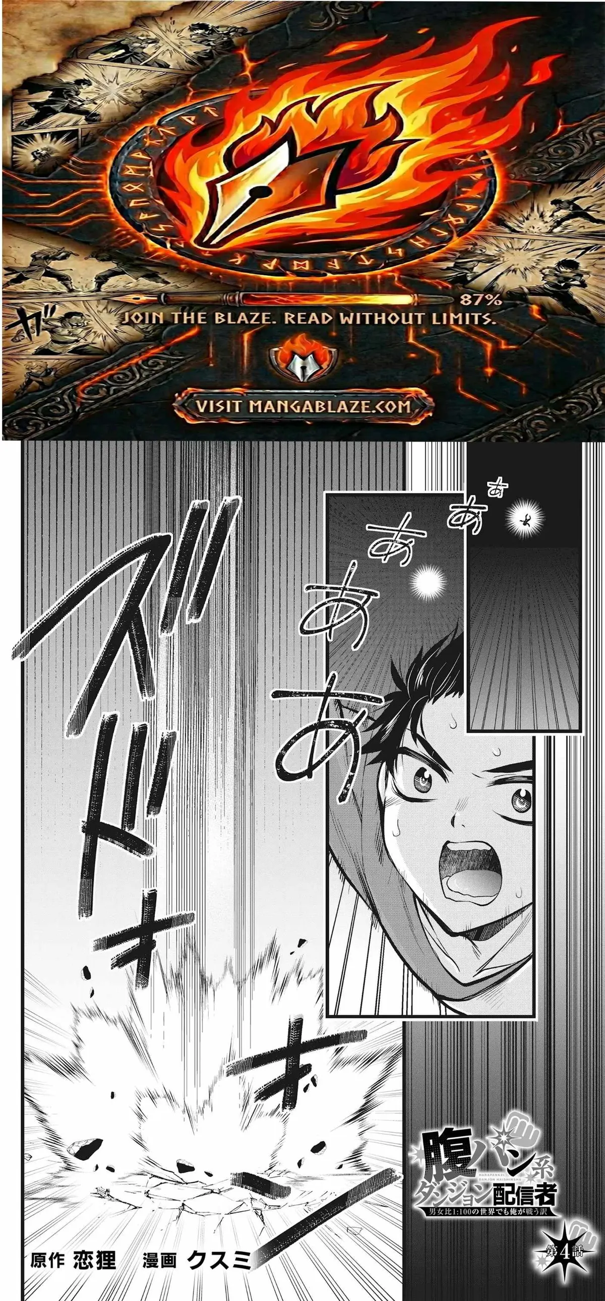 The Belly-Punching Dungeon Streamer: Why I Fight Even in a World with a 1:100 Male-to-Female Ratio Chapter 4 page 1 - 