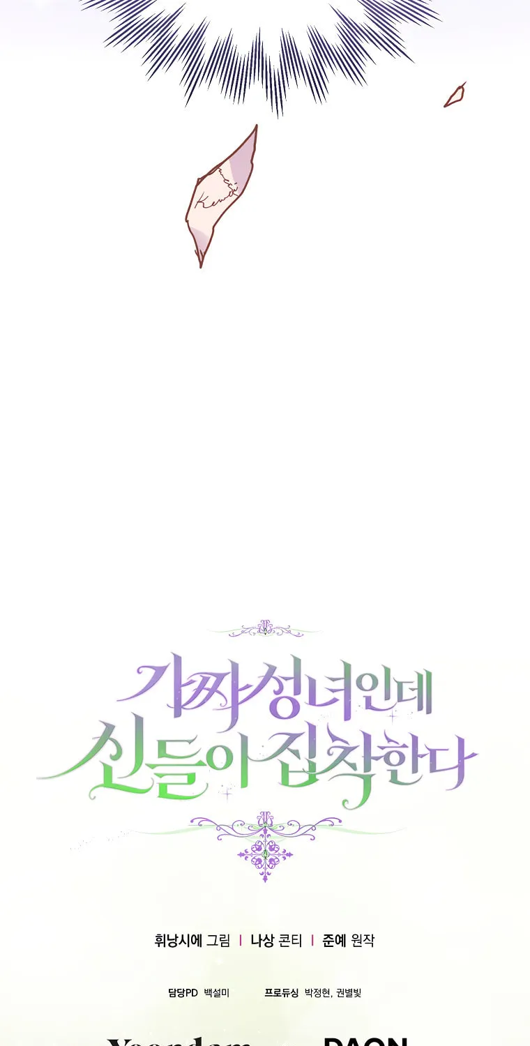 The Beloved Fake Saint Chapter 10 page 68 - 