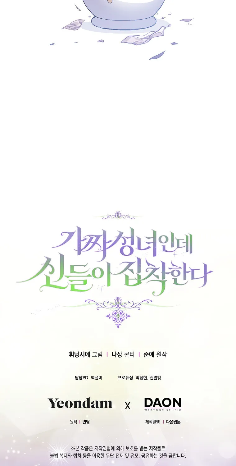 The Beloved Fake Saint Chapter 13 page 59 - 