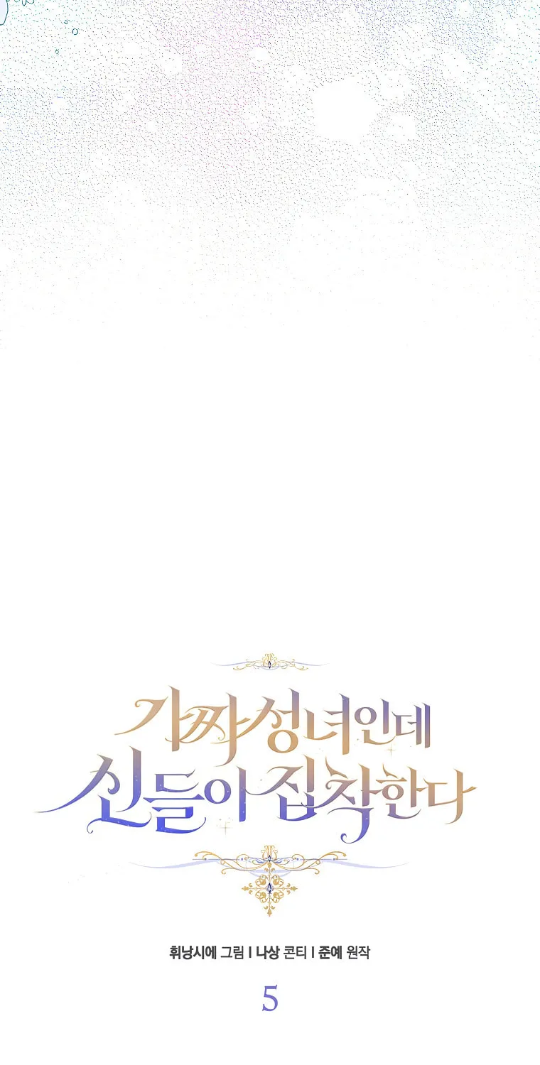 The Beloved Fake Saint Chapter 5 page 38 - 