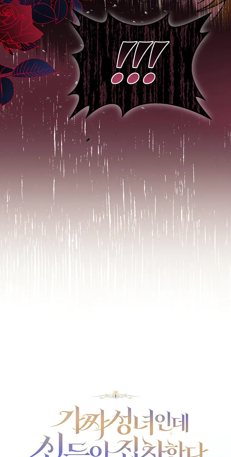 The Beloved Fake Saint Chapter 5 page 70 - 