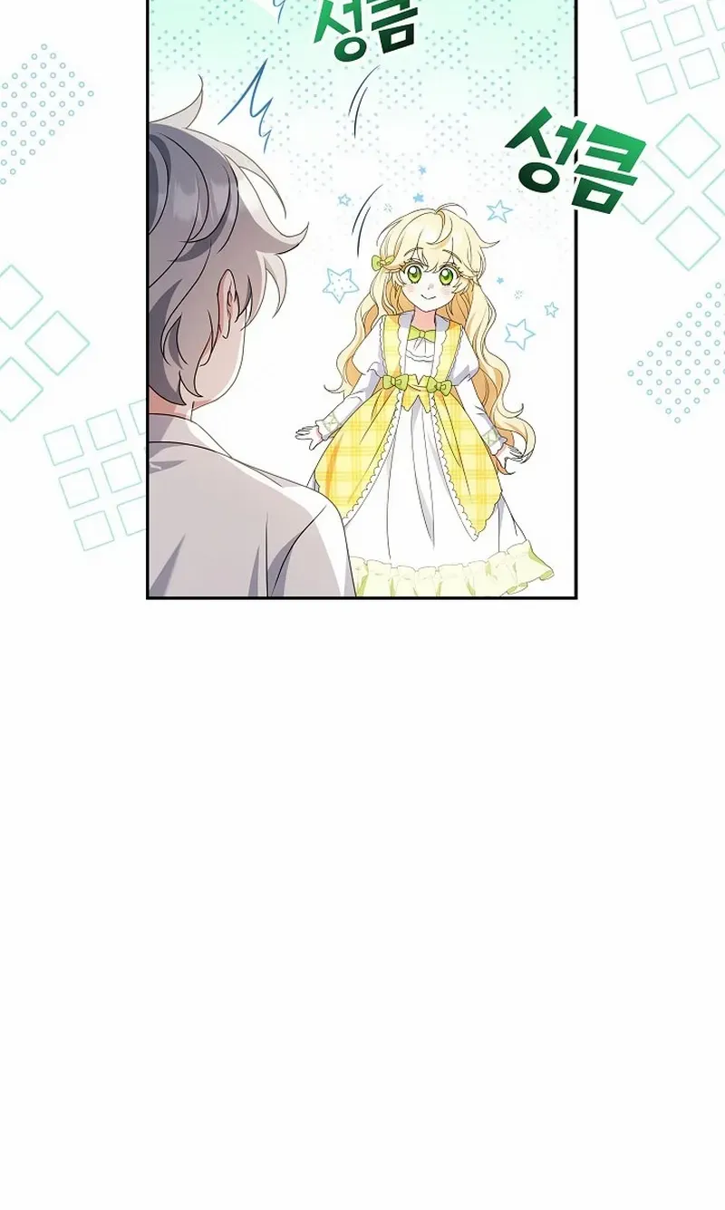 The Beloved New Daughter-in-law Of The Wolf Mansion Chapter 11 page 29 - 