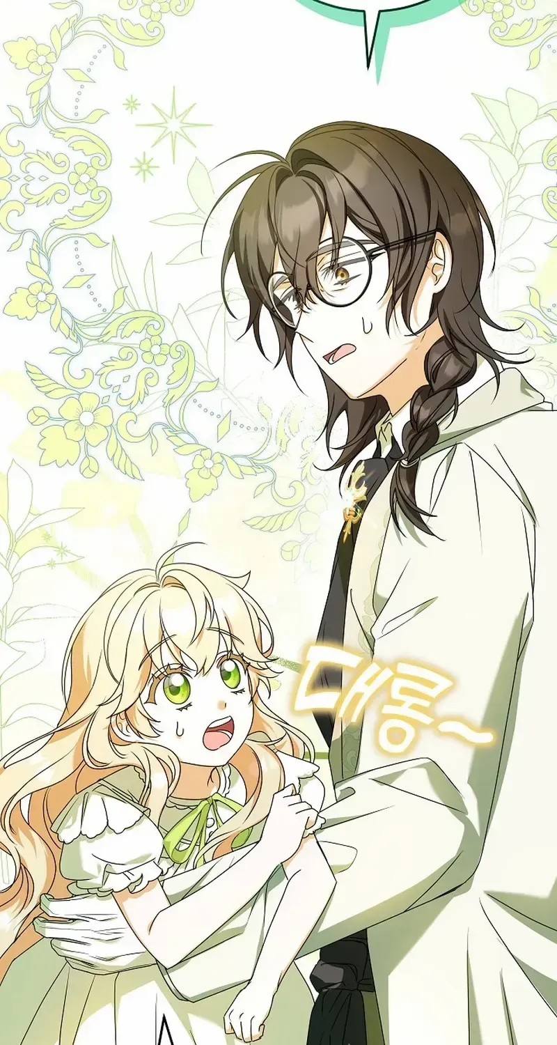 The Beloved New Daughter-in-law Of The Wolf Mansion Chapter 18 page 39 - 