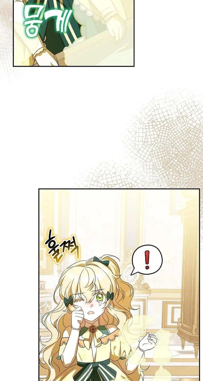 The Beloved New Daughter-in-law Of The Wolf Mansion Chapter 25 page 83 - 