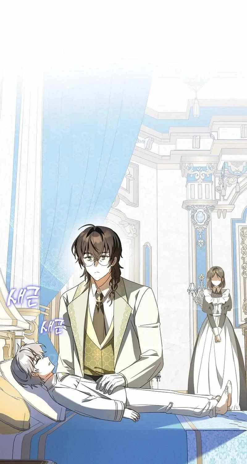 The Beloved New Daughter-in-law Of The Wolf Mansion Chapter 27 page 45 - 