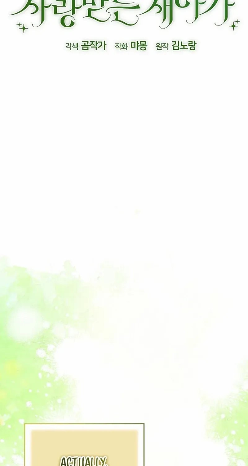 The Beloved New Daughter-in-law Of The Wolf Mansion Chapter 4 page 8 - 