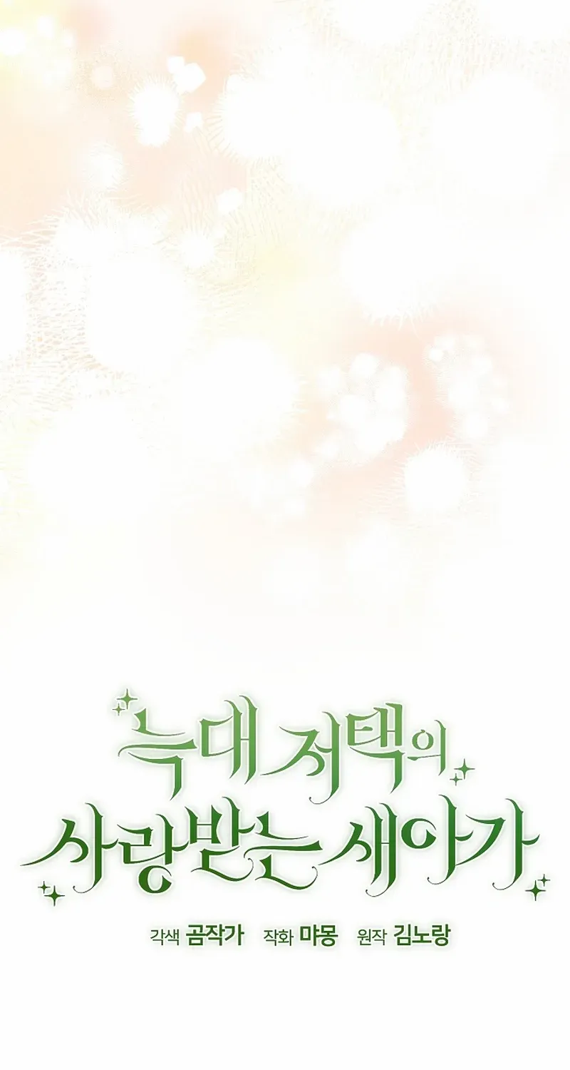 The Beloved New Daughter-in-law Of The Wolf Mansion Chapter 50 page 30 - 