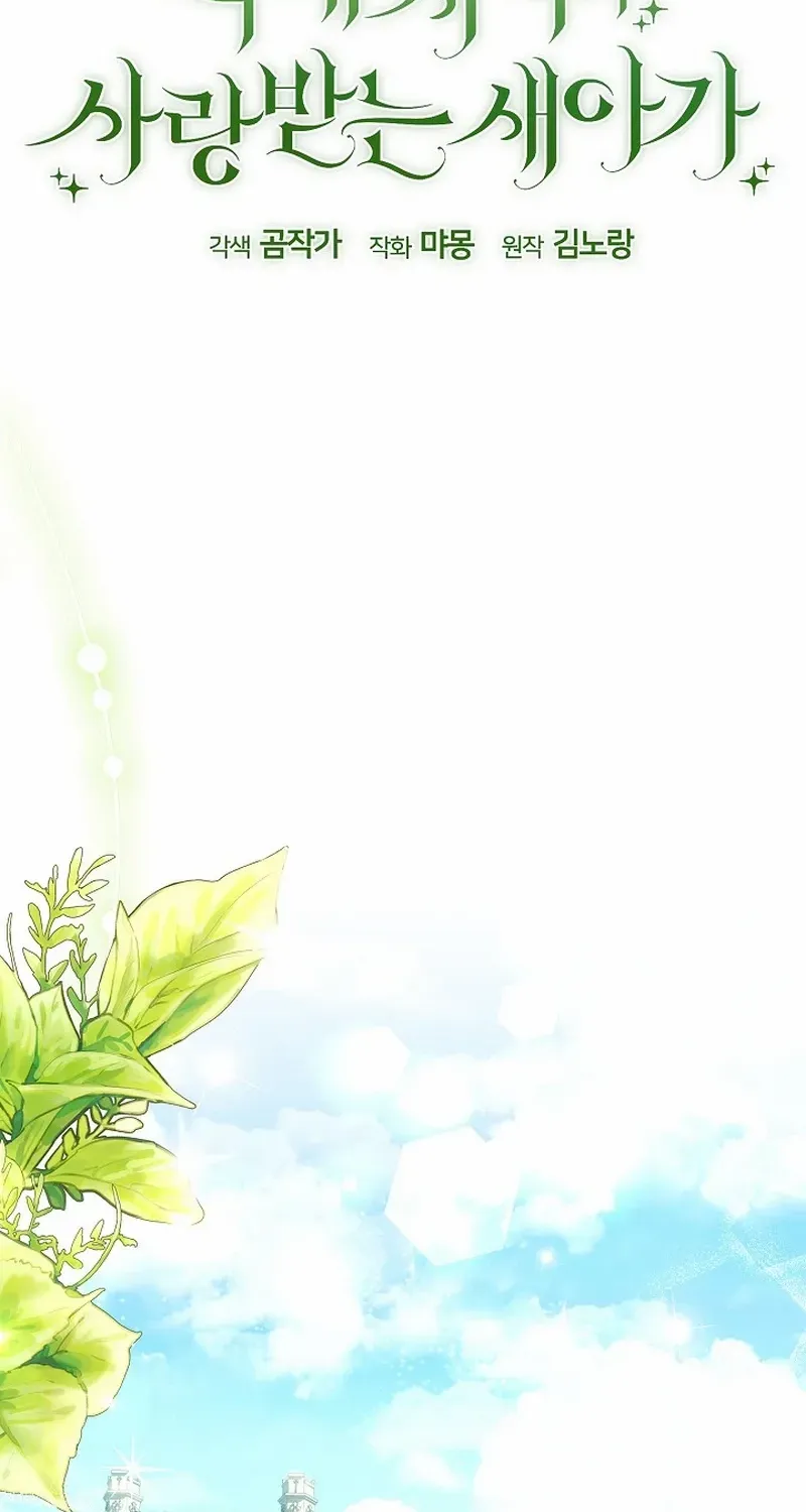 The Beloved New Daughter-in-law Of The Wolf Mansion Chapter 8 page 8 - 