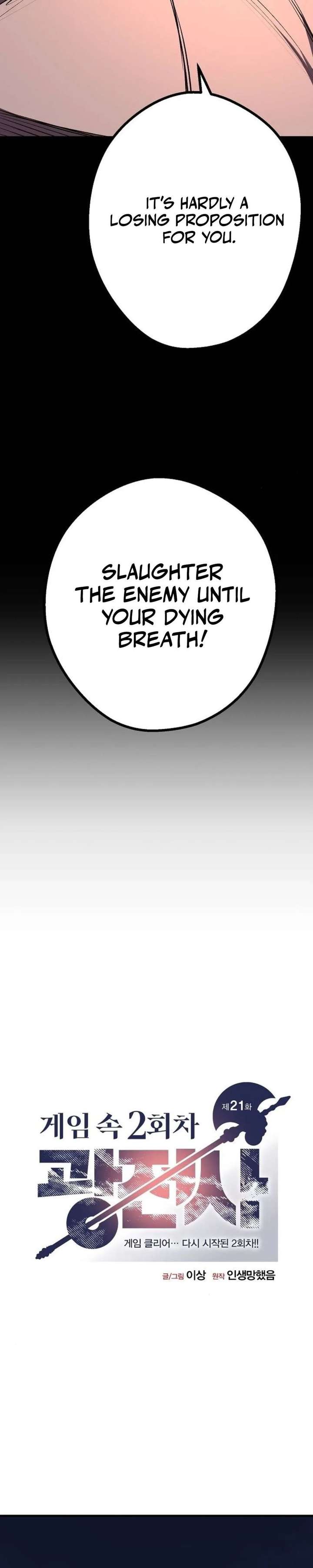 The Berserker’s Second Playthrough Chapter 21 page 10 - 