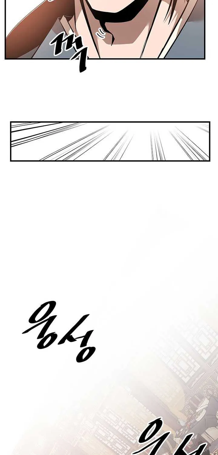The Best Martial Arts Instructor In The World Chapter 12 page 51 - 