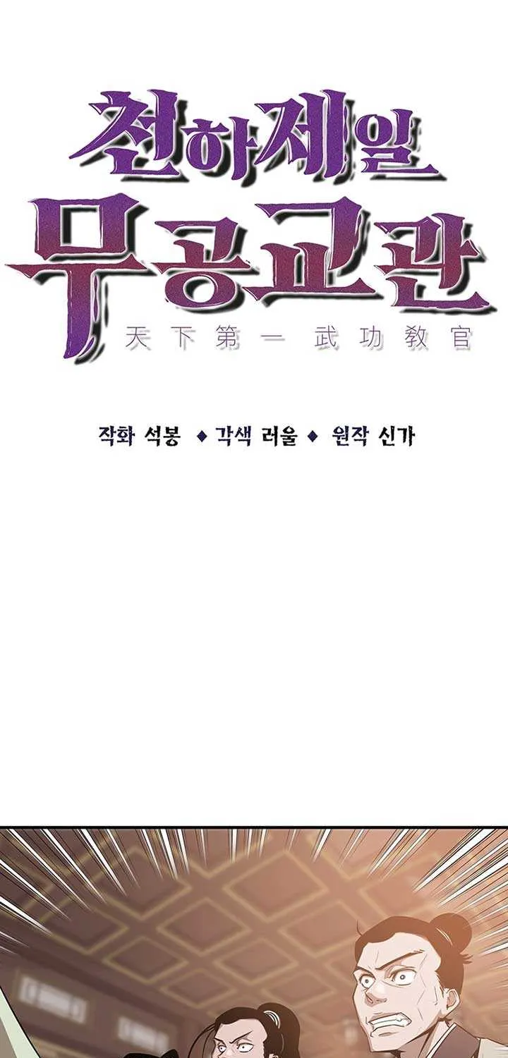 The Best Martial Arts Instructor In The World Chapter 13 page 25 - 