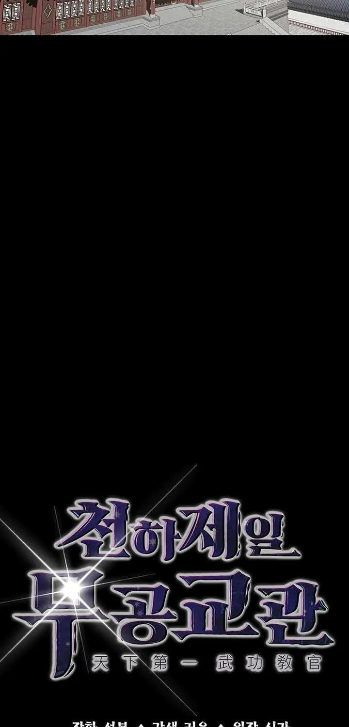 The Best Martial Arts Instructor In The World Chapter 2 page 12 - 
