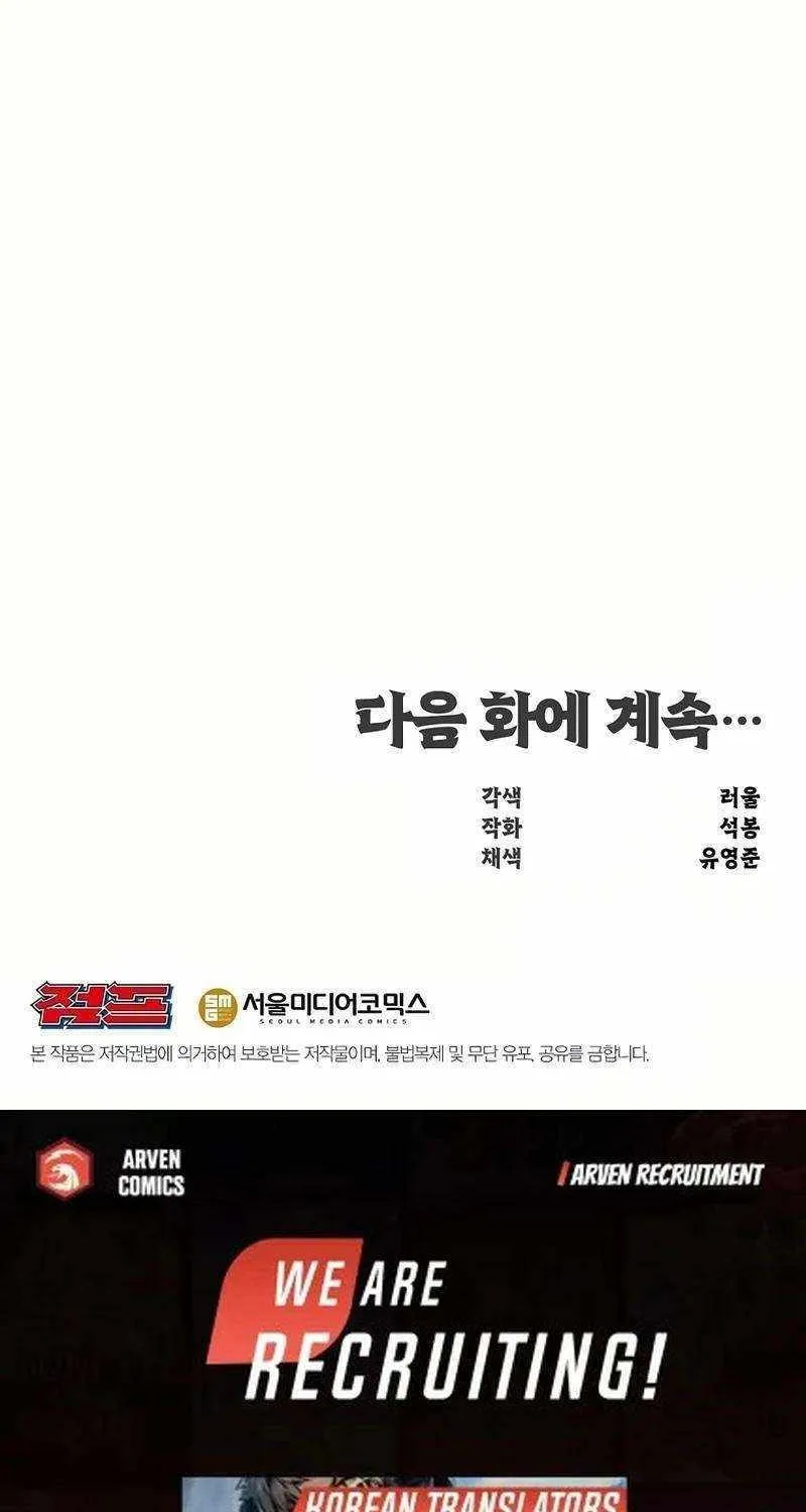 The Best Martial Arts Instructor In The World Chapter 29 page 102 - 