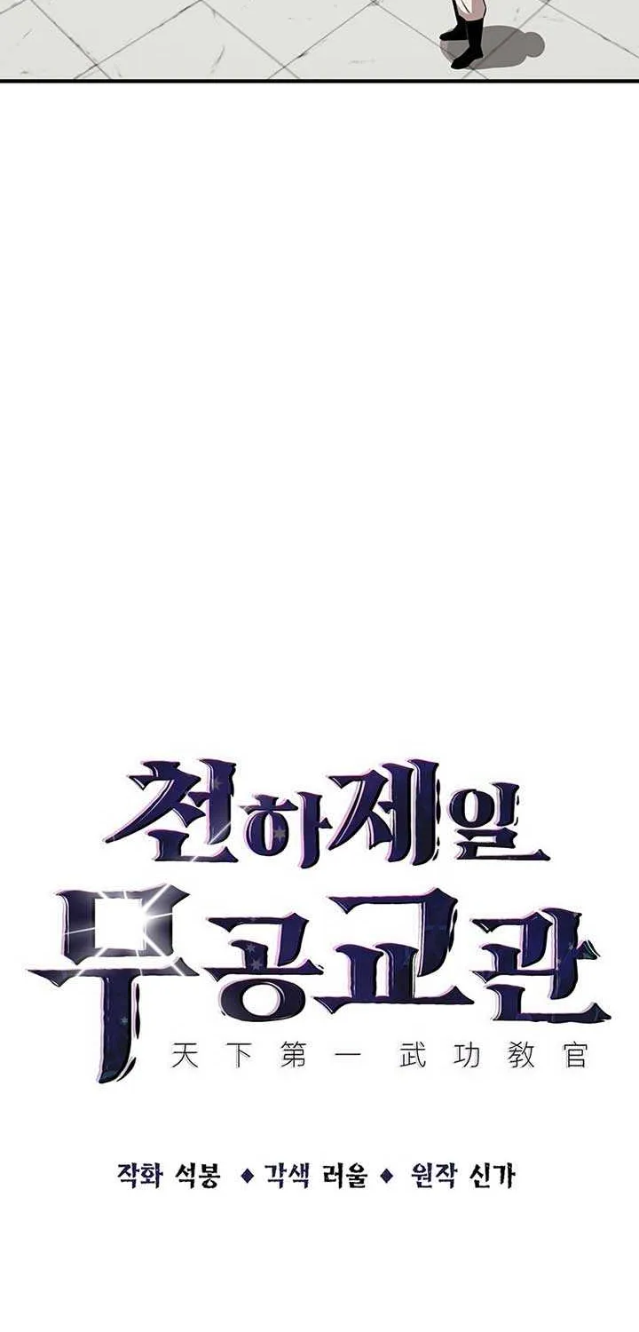 The Best Martial Arts Instructor In The World Chapter 3 page 21 - 