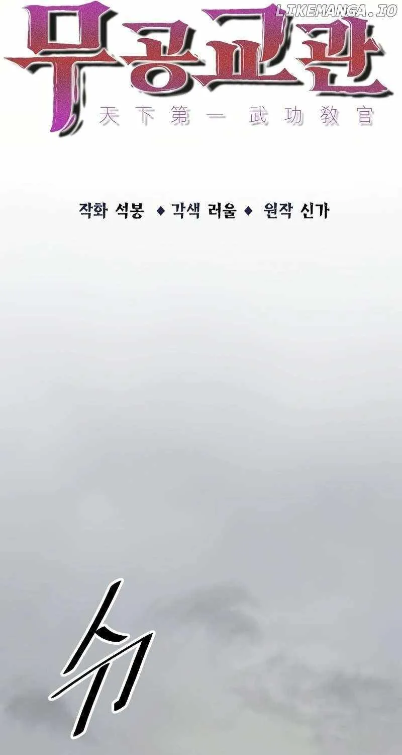 The Best Martial Arts Instructor In The World Chapter 30 page 24 - 