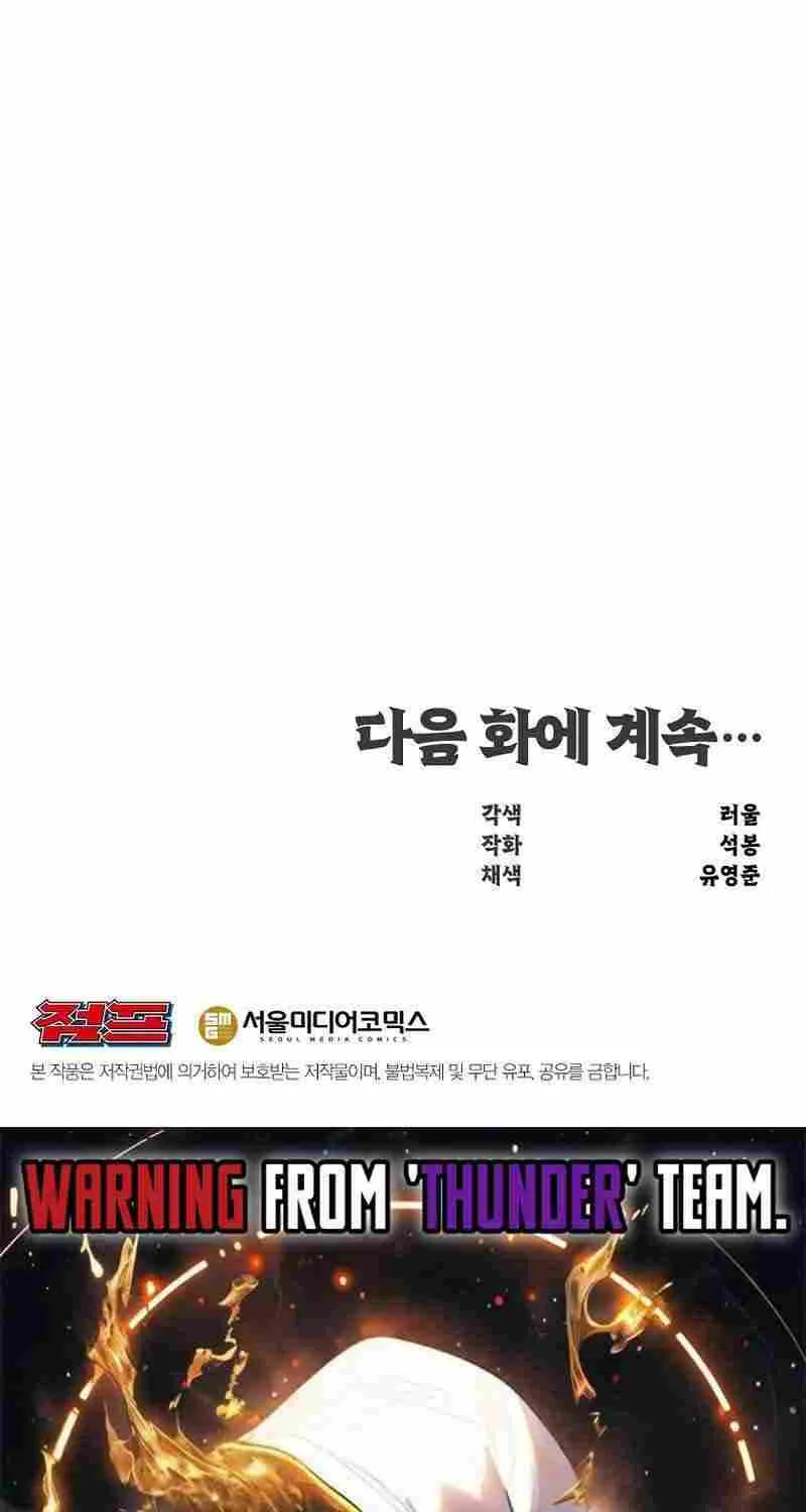 The Best Martial Arts Instructor In The World Chapter 31 page 98 - 
