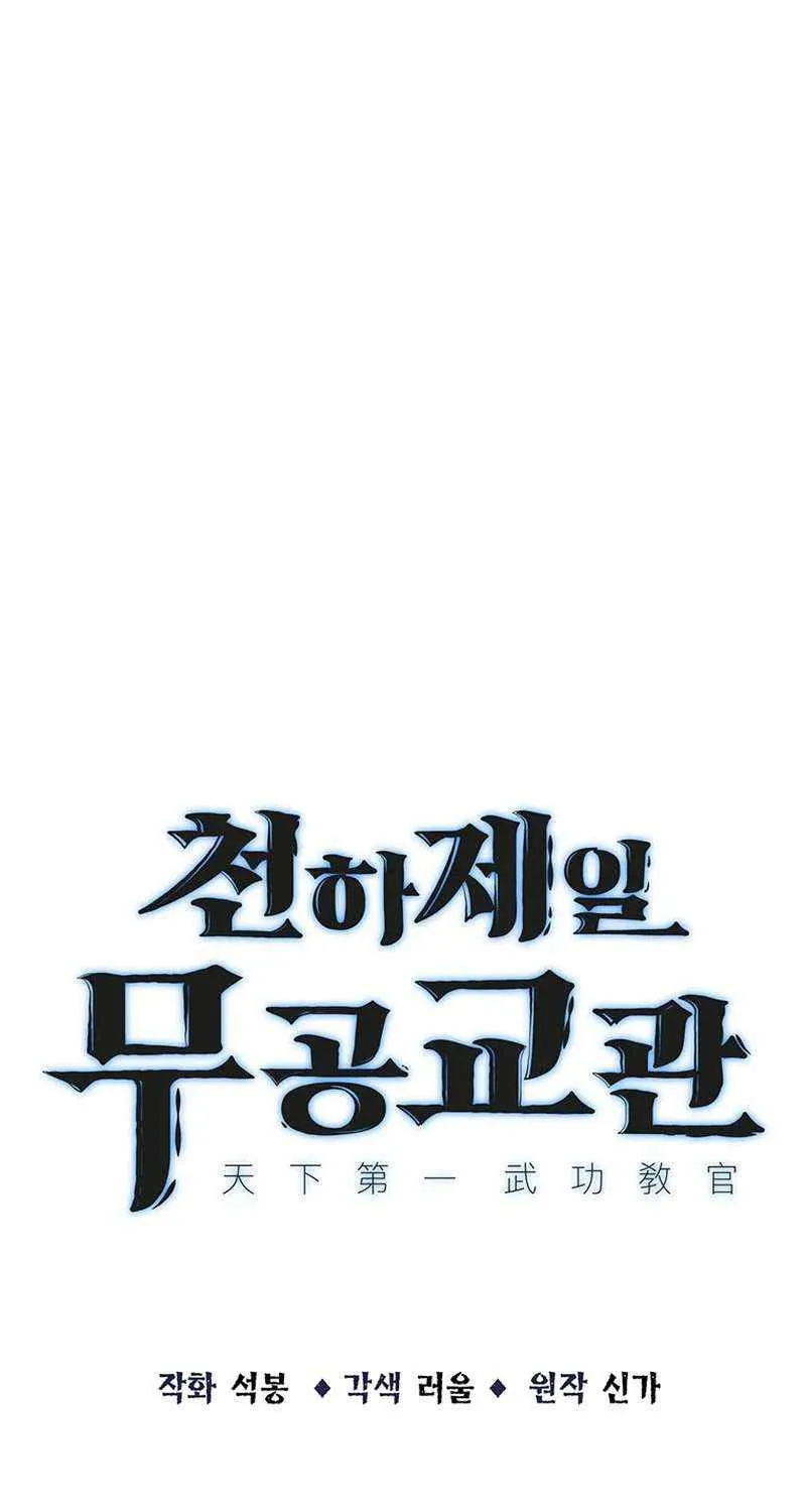 The Best Martial Arts Instructor In The World Chapter 34 page 38 - 