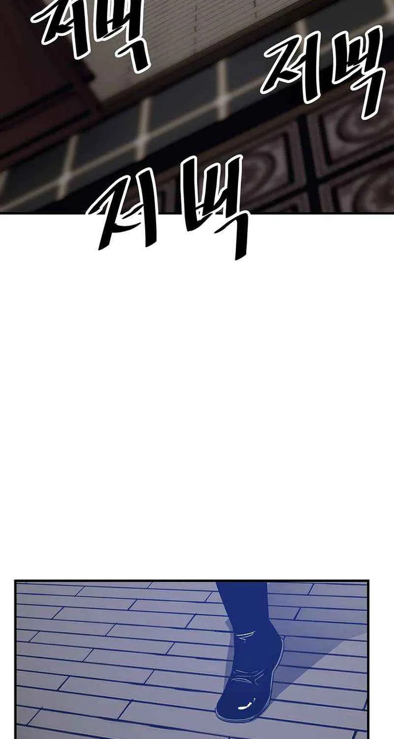 The Best Martial Arts Instructor In The World Chapter 34 page 53 - 