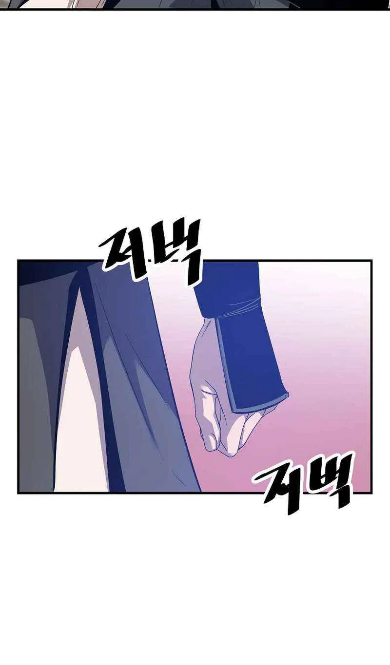 The Best Martial Arts Instructor In The World Chapter 39 page 71 - 