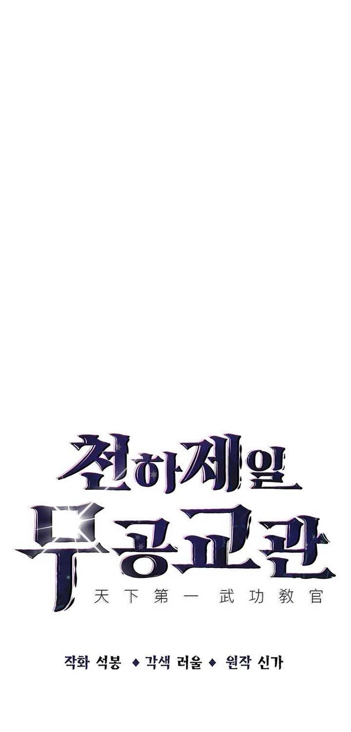The Best Martial Arts Instructor In The World Chapter 4 page 16 - 