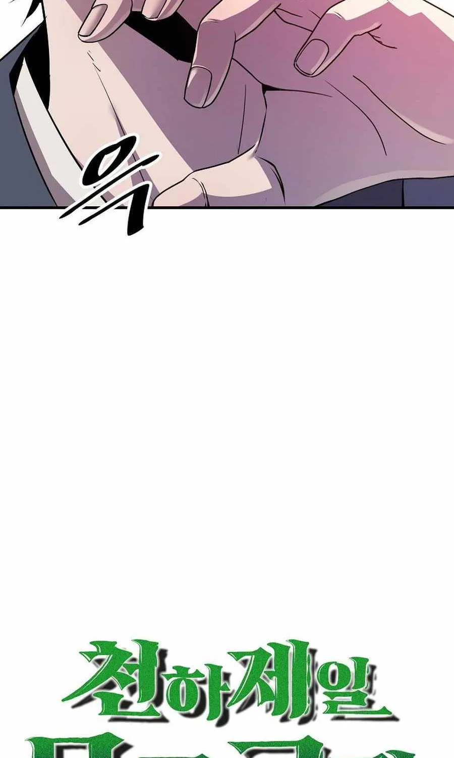 The Best Martial Arts Instructor In The World Chapter 40 page 18 - 