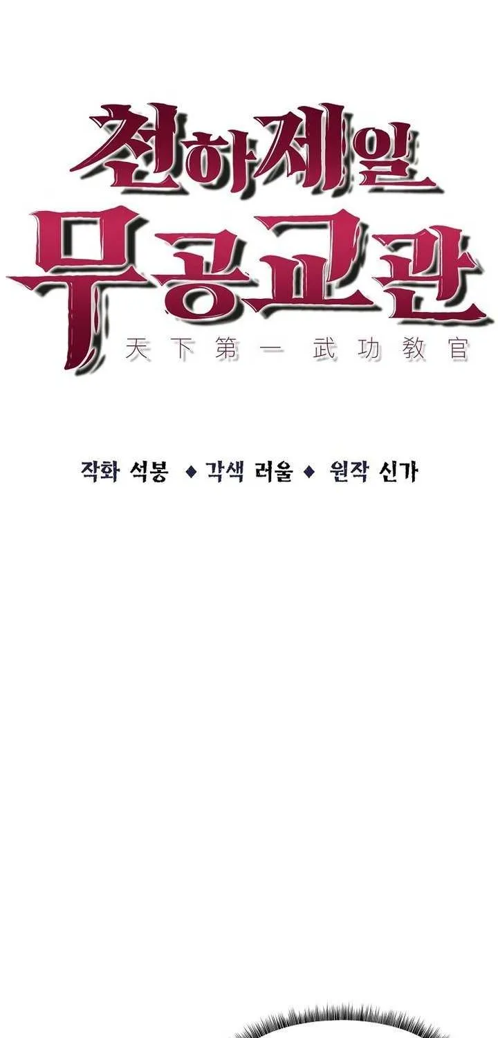 The Best Martial Arts Instructor In The World Chapter 41 page 15 - 