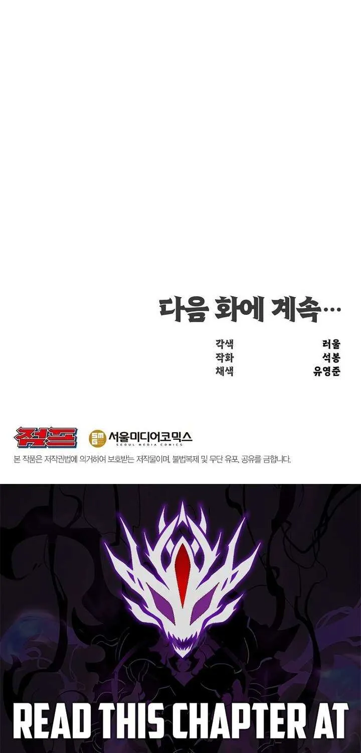 The Best Martial Arts Instructor In The World Chapter 41 page 78 - 